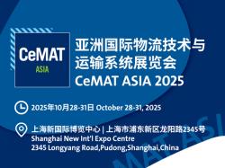 恭請蒞臨：W2館 W2-G1-1 | 2025 亞洲國際物流技術與運輸系統(tǒng)展覽會